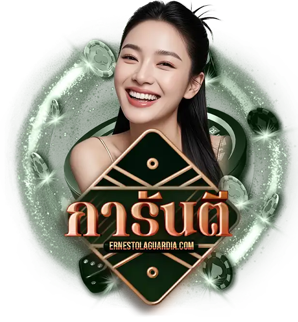 กา รัน ตี 789