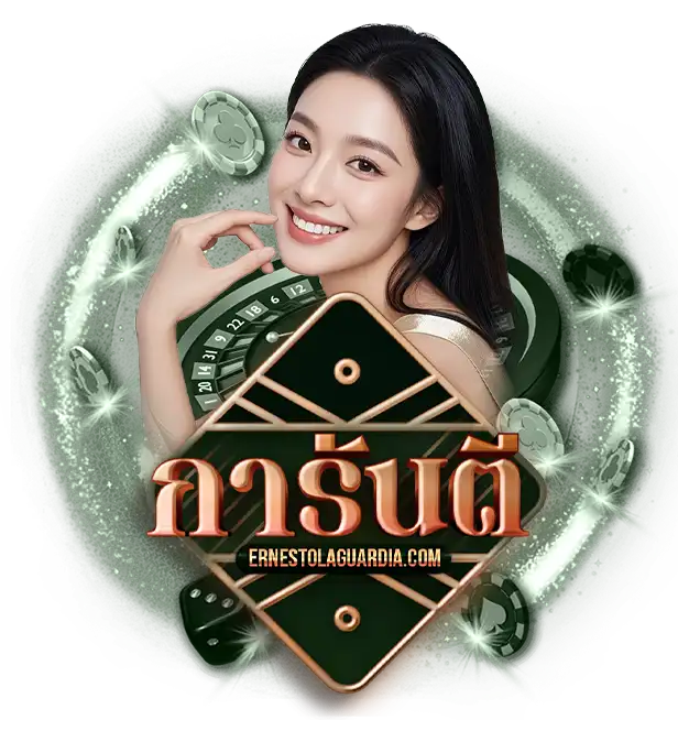 กา รัน ตี 789